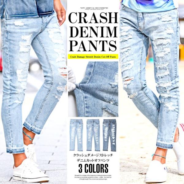 デニム スキニー メンズ アンクル パンツ ダメージ クラッシュ ジーンズ Bitter ビター系 クラッシュダメージストレッチデニムカットオフパンツ 細身 タイト 下 Buyee Buyee 日本の通販商品 オークションの代理入札 代理購入