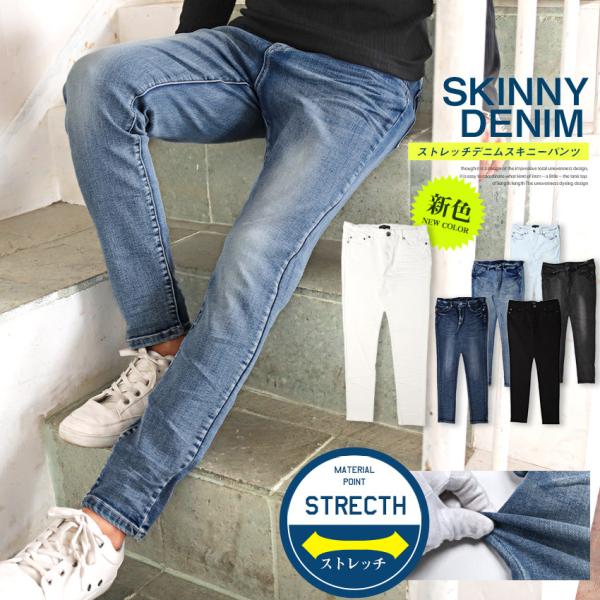 スキニー デニムパンツ メンズ アンクル ストレッチ ジーンズ