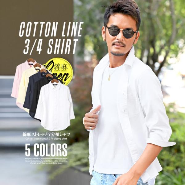 シャツ メンズ 7分袖 綿麻 麻 リネンシャツ 無地 ストレッチ 薄手 カジュアル ビター系 Buyee Buyee Japanese Proxy Service Buy From Japan Bot Online