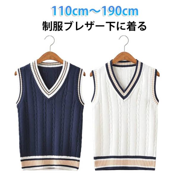 スクールベスト 夏 Vネック ライン 通学 高校生 春 ベスト 女子高生 コットン 入学準備 女子 学生服 スクールベスト トップス ニットセーター