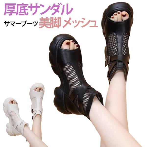 サンダル サンダル 夏 22.5cm バックジップ グラディエーター サマーブーツ ブーツサンダル レディース靴 オープントゥ 美脚 フェイクレザー