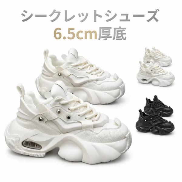 スニーカー 身長up メンズ ビジネスシューズ 厚底スニーカー シークレットシューズ シークレットブーツ かっこいい レースアップ 履きやすい スポー