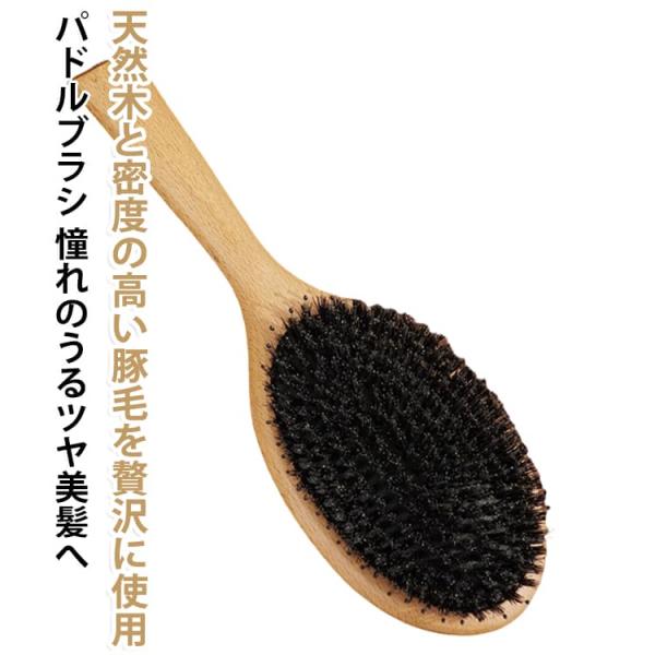木製 ヘアブラシ サラサラ メンズ ヘアブラシ 頭皮マッサージ ブラシ 豚毛 レディース 髪の毛 艶髪 パドルブラシ ツヤ 艶 マッサージ 頭 髪 静