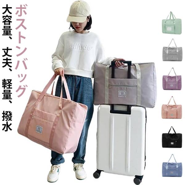 ボストンバッグ ゴルフ 60L 撥水 手提げ 旅行バッグ 大容量 メンズ 丈夫 大きめ おしゃれ キャリーオンバッグ ボストンバッグ レディース ボス