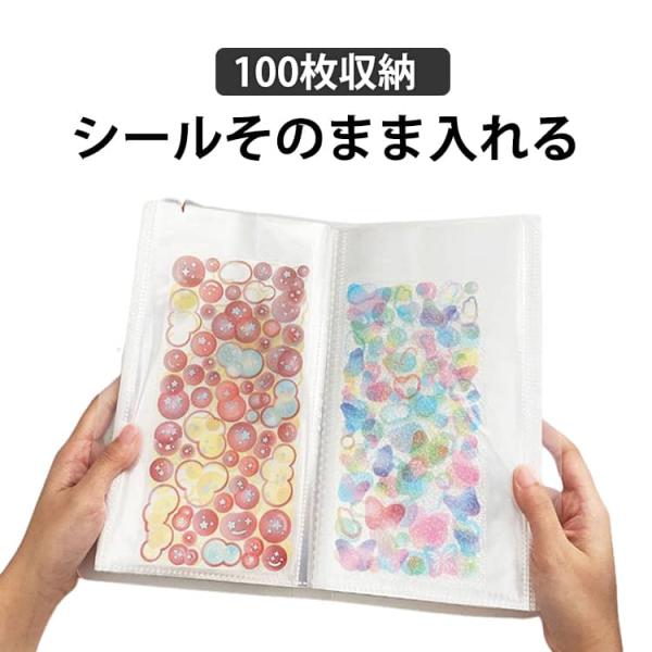 シール帳 シール収納 シール集め 両面50ページ 100枚収納可 マットカバー シール交換 大容量 可愛い 整理 整頓 シールファイル ステッカー 手