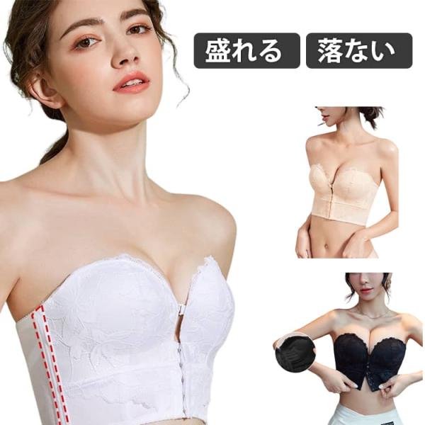 ビスチェ ウェディングインナー ブライダルインナー ブライダルインナー 脇高 谷間 盛れる ドレスインナー 脇肉 滑り止め 落ちにくい ストラップレス
