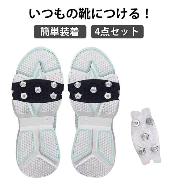 靴 雪対策 冷凍庫 ブーツ レディース 雪 つま先 雪道 送料無料 滑らない靴 北海道 いつもの靴につけるだけ！スノースパイク 凍結 簡単脱着 滑り止