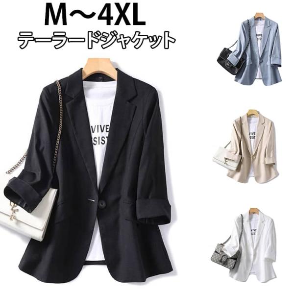 シャツジャケット ビジネス 通勤 薄手 テーラードジャケット スーツジャケット 軽量 洗える レディース サマージャケット オフィス フォーマル テー