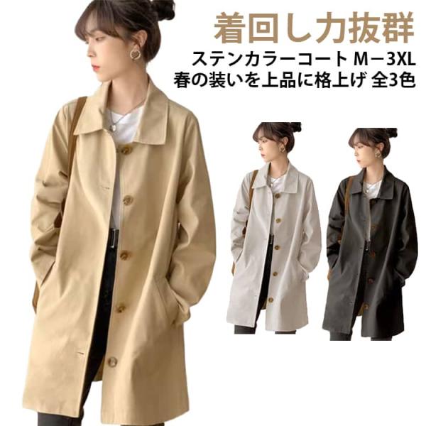 春 アウター 細身 ロング丈 トレンチコート カジュアル レディース 黒 春コート 通学 通勤 ジャケット ロングコート 20代 ステンカラーコート