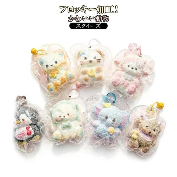 squeeze ミニスクイーズ　花　スイーツ　動物　収納ケース付き　49点 squeeze ミニスクイーズ 花 スイーツ 動物 収納ケース付き 49点 - メルカリ
