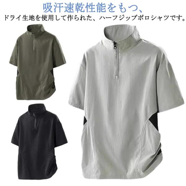 ハイネックtシャツ 半袖tシャツ メンズ 半袖ハーフジップ トップス スポーツウェア 普段着 ゴルフウェア ハーフジップシャツ モックネック ポロシャ