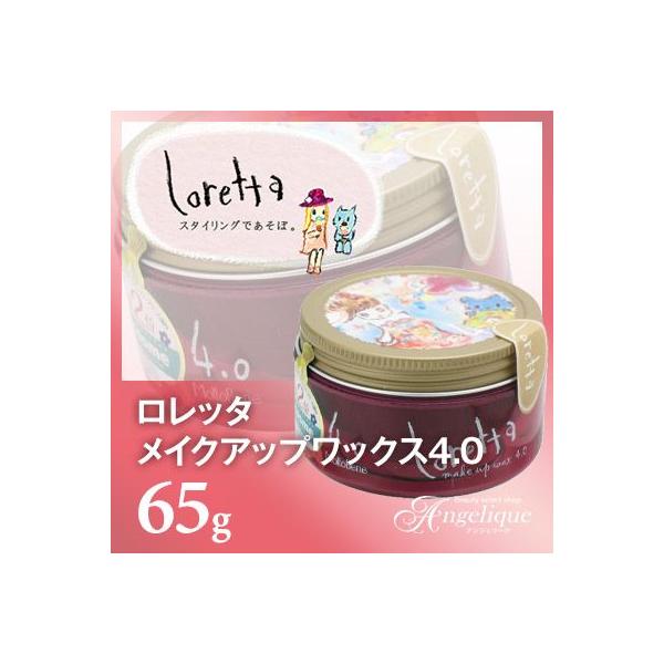 �����g�x�[�l �����b�^ ���C�N�A�b�v���b�N�X 4.0 65g �i×�l�R�|�X�s�j