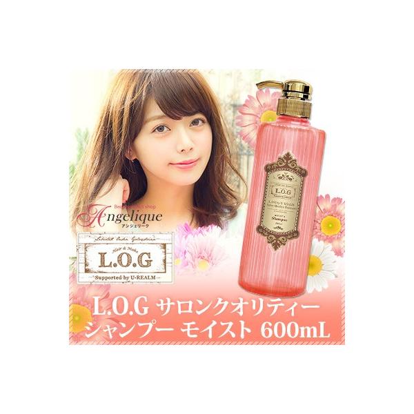 LOG ログ シャンプー モイスト 600ml : ルクシス by アンジェリーク