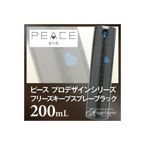 アリミノ（ARIMINO） ピース プロデザインシリーズ フリーズキープ