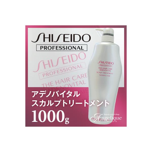 SHISEIDO 資生堂プロフェッショナル ザ・ヘアケア アデノ SHISEIDO 資生堂プロフェッショナル ザ・ヘアケア アデノ