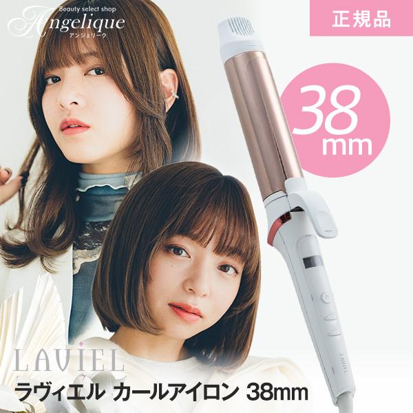 LAVIEL ラヴィエル カールアイロン 38mm LV-C03 : ルクシス by