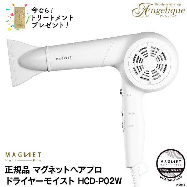 夏期間限定☆メーカー価格より68%OFF!☆ マグネットヘアプロ
