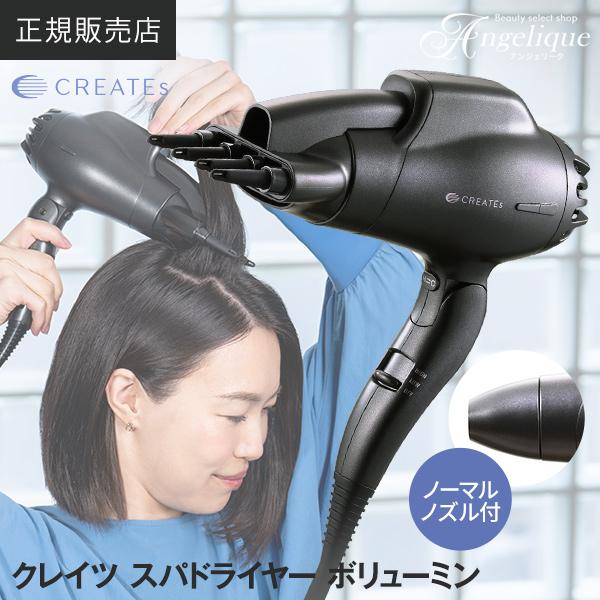 CREATEs（クレイツ） スパドライヤー ボリューミン CID-S02SPB