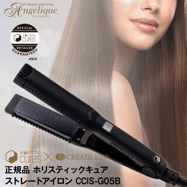 クレイツ ホリスティックキュア ストレートアイロン プロ Ccis G05b イオン ヘアアイロン ヘアーアイロン ストレートアイロン カールアイロン ストレート ルクシス By アンジェリーク 通販 Yahoo ショッピング