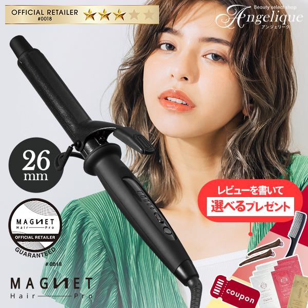 マグネットヘアプロ カールアイロン 26mm HCC-G26DG | クレイツ コテ ホリスティックキュア ヘアアイロン ヘアーアイロン  カールアイロン カール 巻き髪 正規品