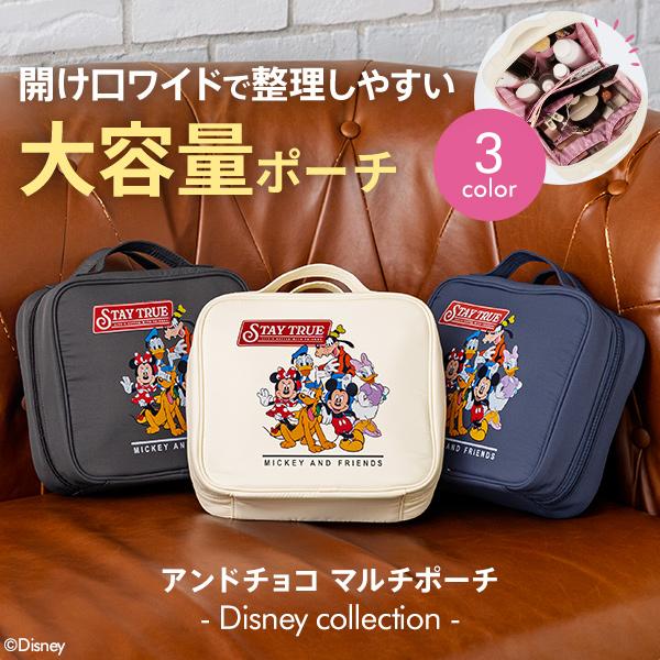 Disney】マルチポーチ 化粧ポーチ 大きめ マチ広い 仕切り付き 大容量