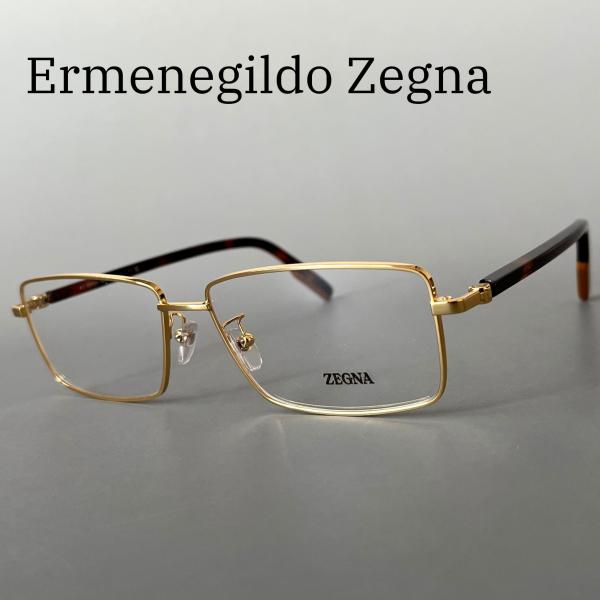 メガネ エルメネジルドゼニア Ermenegildo Zegna リムレス スクエア