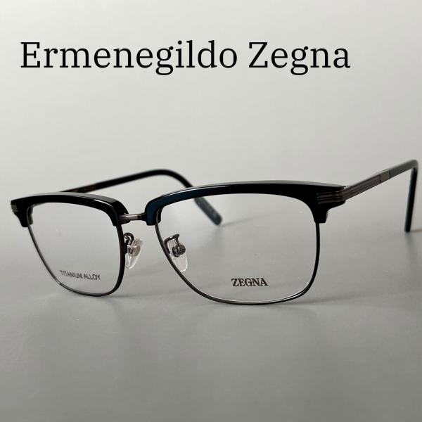 新品 エルメネジルドゼニア メガネ  眼鏡フレーム 人気モデル チタンフレーム ZEGNA（ゼニア） エルメネジルドゼニア メガネ ErmenegildZegna 新品