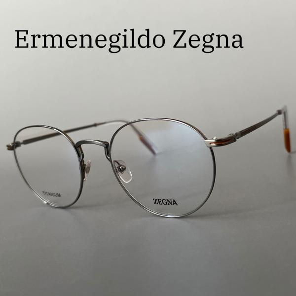 ZEGNA（ゼニア） Ermenegildo Zegna メガネ エルメネジルドゼニア