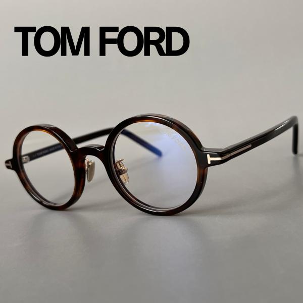 トムフォード メガネ アジアンフィット オーバル ブラウン クラシック 丸メガネ TOM FORD EYEWEAR 【並行輸入品】トムフォード メガネ FT5856 アジアン