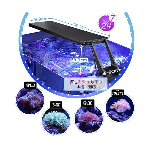hygger 海水ライト サンゴ水槽用ledライト 海水魚 水槽照明 | JChere