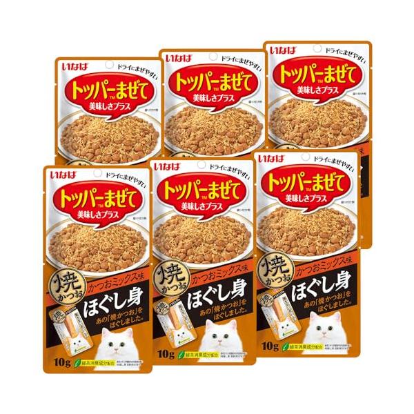 いなば ほぐし身 焼かつお かつおミックス味 10g 6個セット いなば ほぐし身 焼かつお かつおミックス味 10g 6個セット
