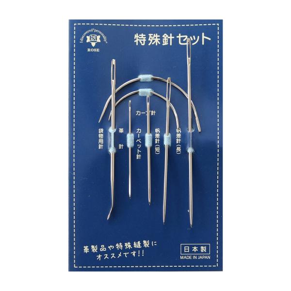 他サイト： ROSE 特殊針セット 7本入 革針 帆差針 カーブ針 カーペット針 袋物用針 日本製の商品画像