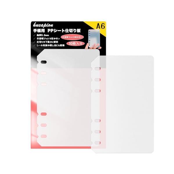 Hueapion リフィル ppシート 6穴 A6 シール専用台紙 シール帳 シール
