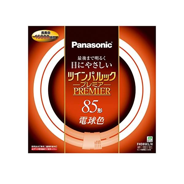 パナソニック 二重環形蛍光灯(FHD) ツインパルックプレミア 85形 GU10q口金 電球色 FHD85ELH luxspei_kku4f4ea62f72
