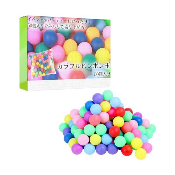 カラフル ｘ 50個/40mm/lsfsdgh6-114・心地よいプレイ体験公式球とは異なる、優しい反発力。心地よいタッチで楽しいプレイを。・ランダムカラーパック開封時のワクワクランダムカラーでいつも新鮮な驚きを提供します。・イベント向けア...