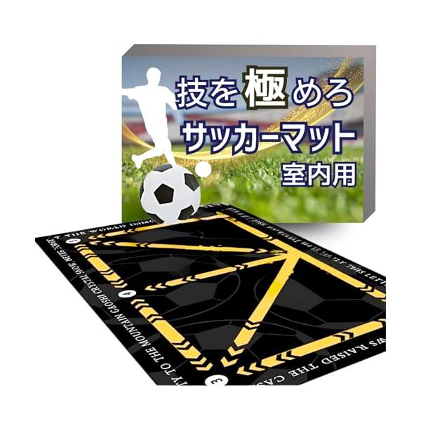 CocoPon サッカーマット トレーニング 室内練習 防音 90cm×60cm new