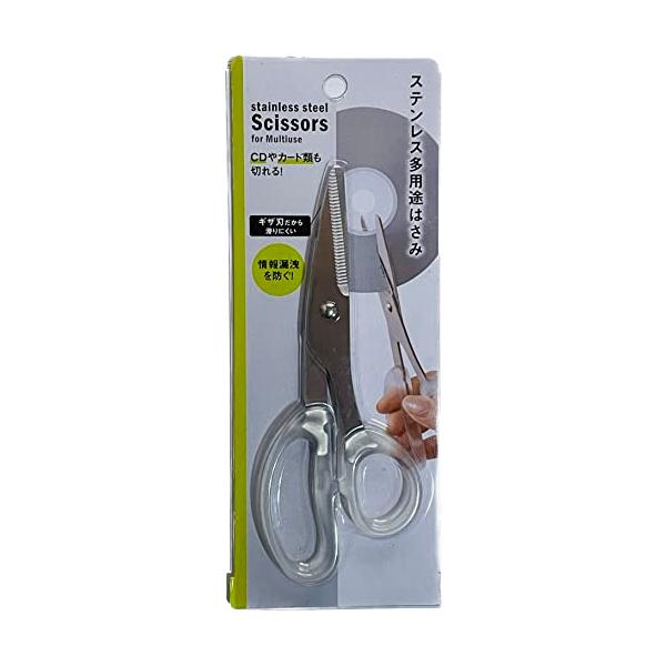 ステンレス多用途はさみ CDやキャッシュカード、クレジット