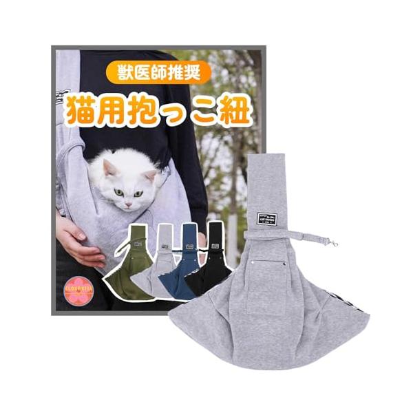 スリンググレー/-/CLOGRATIA・Color:グレー・??抱っこ好きの猫ちゃん必見ちょっとしたおでかけを快適にする猫用抱っこ紐?安全かつ快適な設計で愛猫とのお出かけを楽しむことができます・??抜群のフィット感心地よく包み込む設計で飼い...