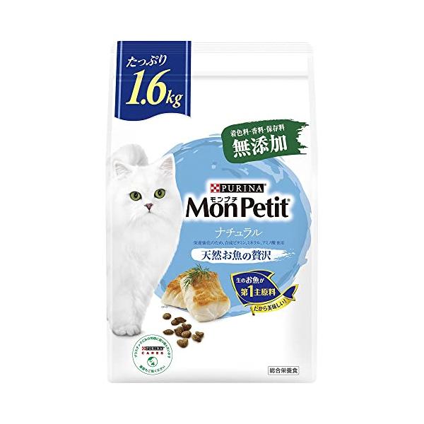他サイト： モンプチ キャットフード バッグ ドライ ナチュラル 天然お魚の贅沢 1.6kg限定の商品画像
