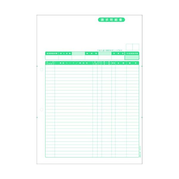 -/A4/-・パッケージ個数:1・サイズ：A4H297×W210・請求明細書を印刷できる売上伝票用紙・入り数500枚・弥生タイプ請求明細書 332003対応・パンチ穴２穴あり