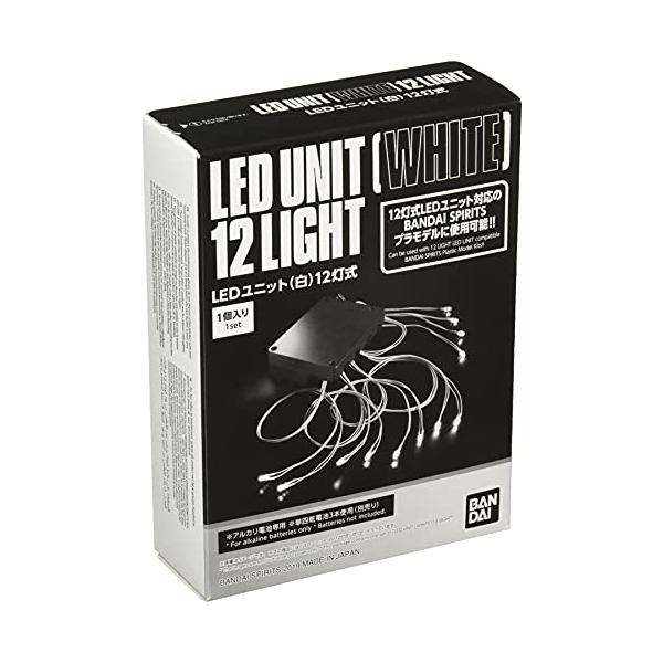 BANDAI SPIRITSバンダイ スピリッツ LEDユニット 白 12灯式 : LUXSPEI