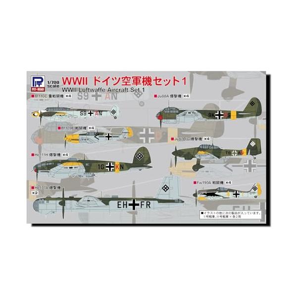 ピットロード 1/700 スカイウェーブシリーズ 第二次世界大戦 ドイツ空軍機セット1 プラモデル S68