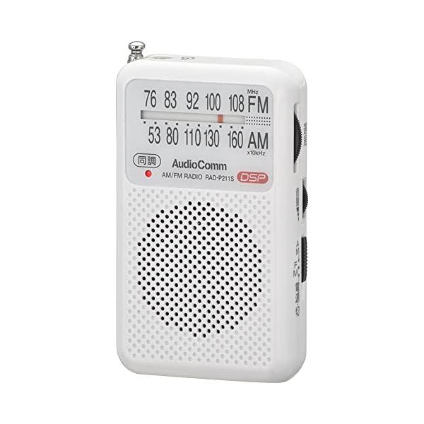 他サイト： オームOHM 電機AudioComm ポケットラジオ AM/FM ホワイト RAD-P211S-W 03-0974の商品画像