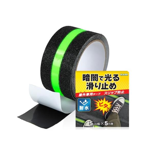 蓄光　単品黒色/-/-・Style:蓄光　単品・QLAXIAの滑り止めテープは、暗闇で光る蓄光ラインと転倒防止効果のある鉱物粒子を使用した屋外用の滑り止めテープになります。外階段など段差のある場所をメインに、玄関先やベランダに使われます。蓄...