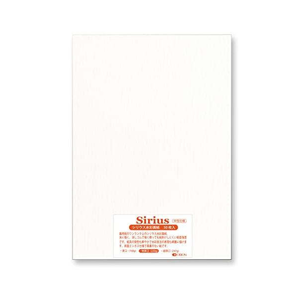 水彩紙ナチュラルホワイト/Ｂ５（257mm×182mm）/-・Size:Ｂ５（257mm×182mm）・パッケージ個数:1・シリウス水彩画紙220ｇ50枚入り包装
