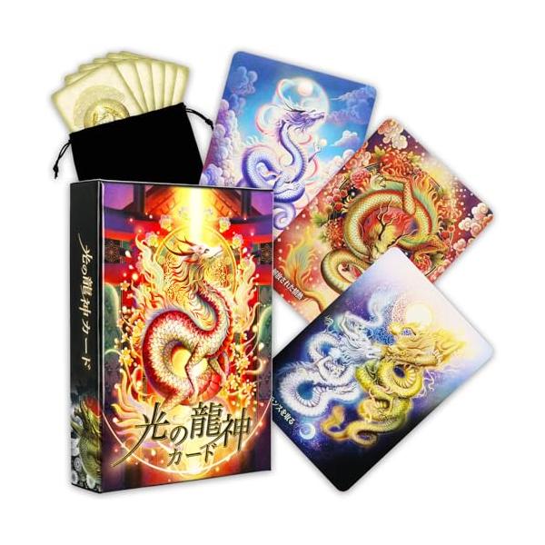 オラクルカード 光の龍神カード 日本語解説書付き ポーチ付き 奥田みき
