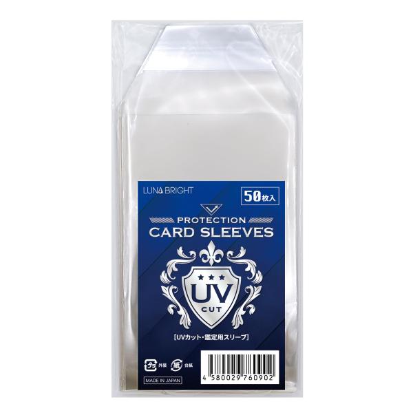 PSA鑑定 スリーブ UVカット コーナーカット トレカ TCG 鑑定用 UV 袋