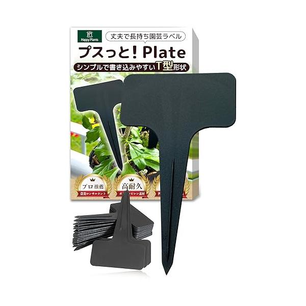 他サイト： ハッピープランツ 農業コンサル推薦 園芸ラベル 100枚セット 黒色 長持ち PP素材 ガーデニング 植木鉢 プランター 花壇 T型 GDL-Bの商品画像