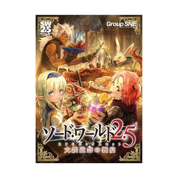 【まとめ売り】ソード・ワールドRPG コレクション 57冊 まとめ売り】ソード・ワールドRPG コレクション 57冊