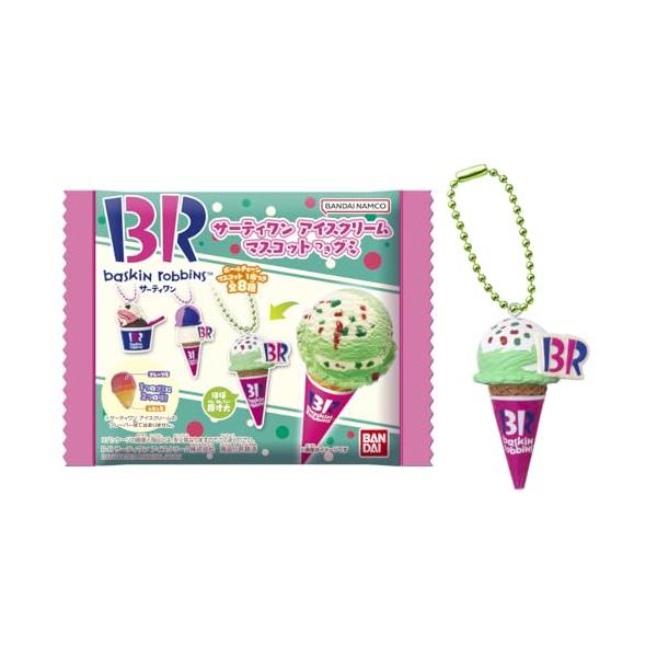 サーティワン アイスクリーム マスコットつきグミ 12個入 2BOX 食玩 サーティワン アイスクリーム マスコットつきグミ 12個入りBOX